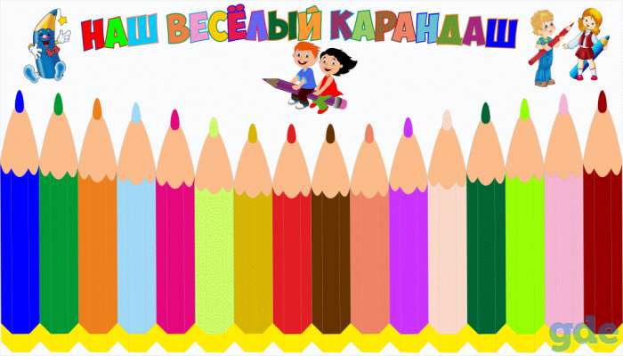 Стенды для начальных классов, фотография 7