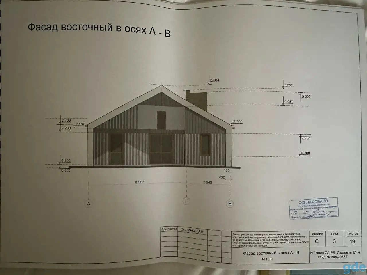 Ищу бригаду для строительства жилого дома 80 м2 и гаража 60 м2 под ключ в Щорсах, фотография 1