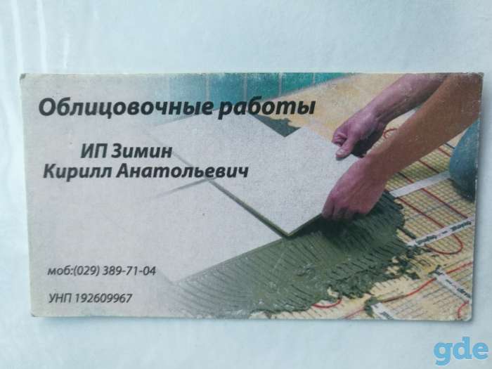 Облицовочные работы, фотография 1
