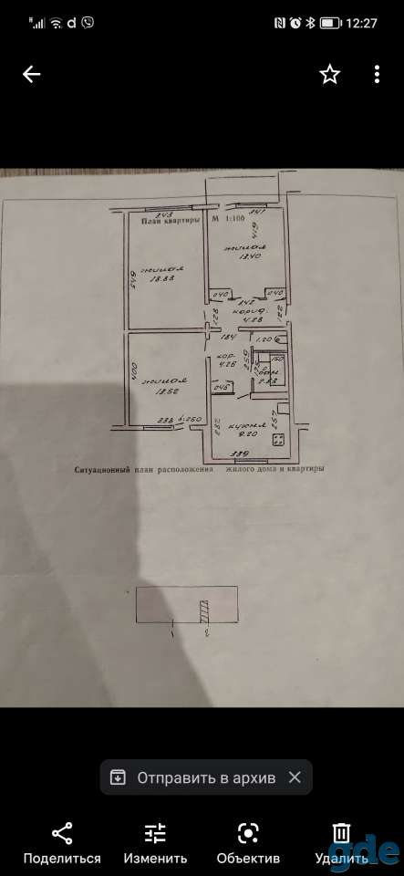 Продам 3х комн.квартиру в п. Высокое, фотография 1