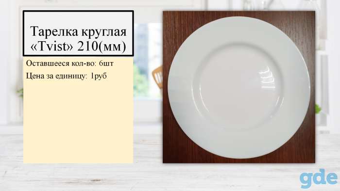 Посуда для дома и ресторана Б/У, фотография 6