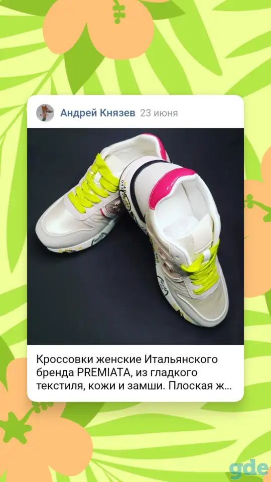Кроссовки женские Итальянского бренда PREMIATA, фотография 8