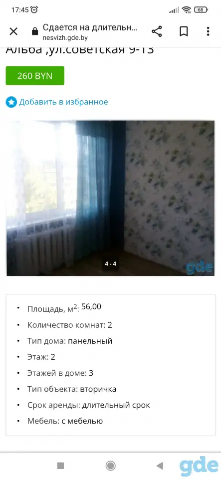 Сдается на длительный срок ,с мебелью , с ремонтом, фотография 1