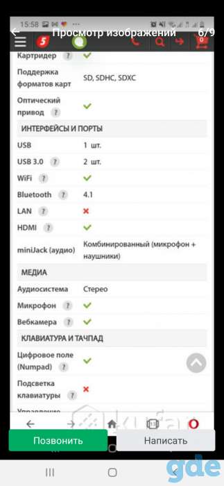 Ноутбук, фотография 3