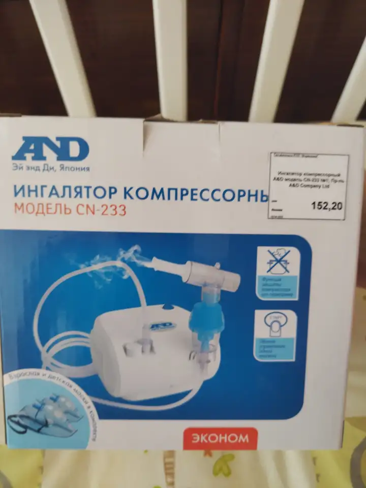 Инголятор, фотография 1