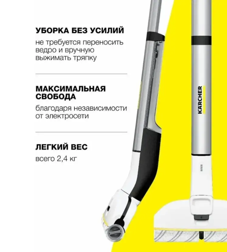 Электрошвабра Karcher FC 3 Cordless 30см 2,4кг АКБ, фотография 2