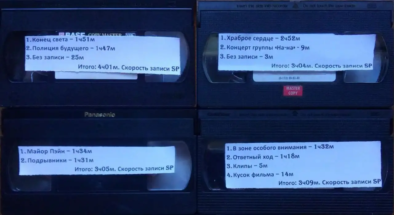 Домашняя коллекция VHS-видеокассет ЛОТ-7, фотография 6