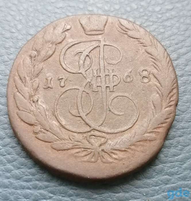 Монета 5 копеек 1768. Екатерина II. Неплохое состояние, фотография 1