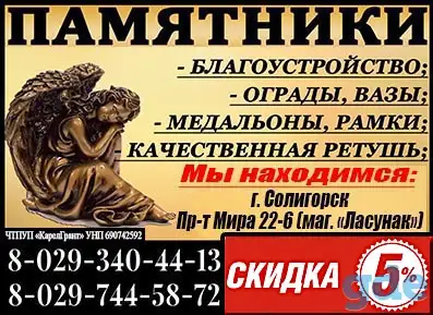 Гранитные изделия и благоустройство, фотография 1