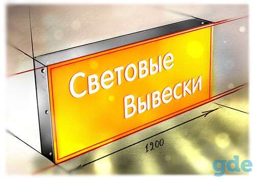 Вывески Минск, фотография 1