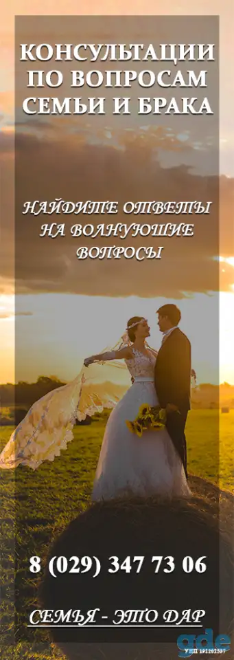 Психолог, фотография 1