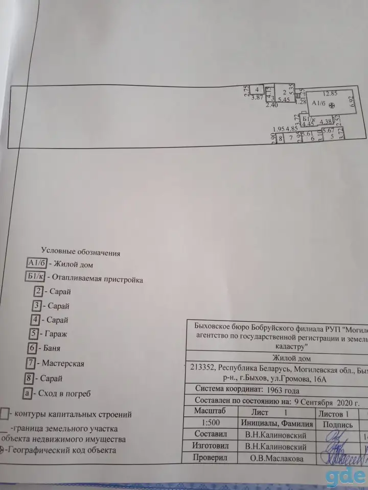Продается дом, Громова 16а, фотография 11