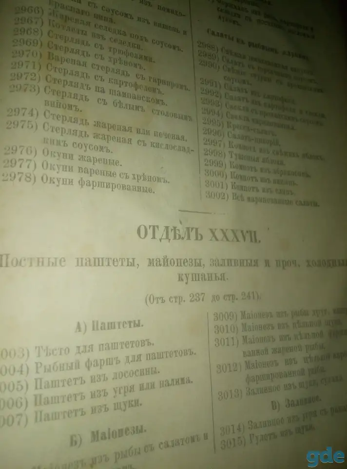 Книга, фотография 7