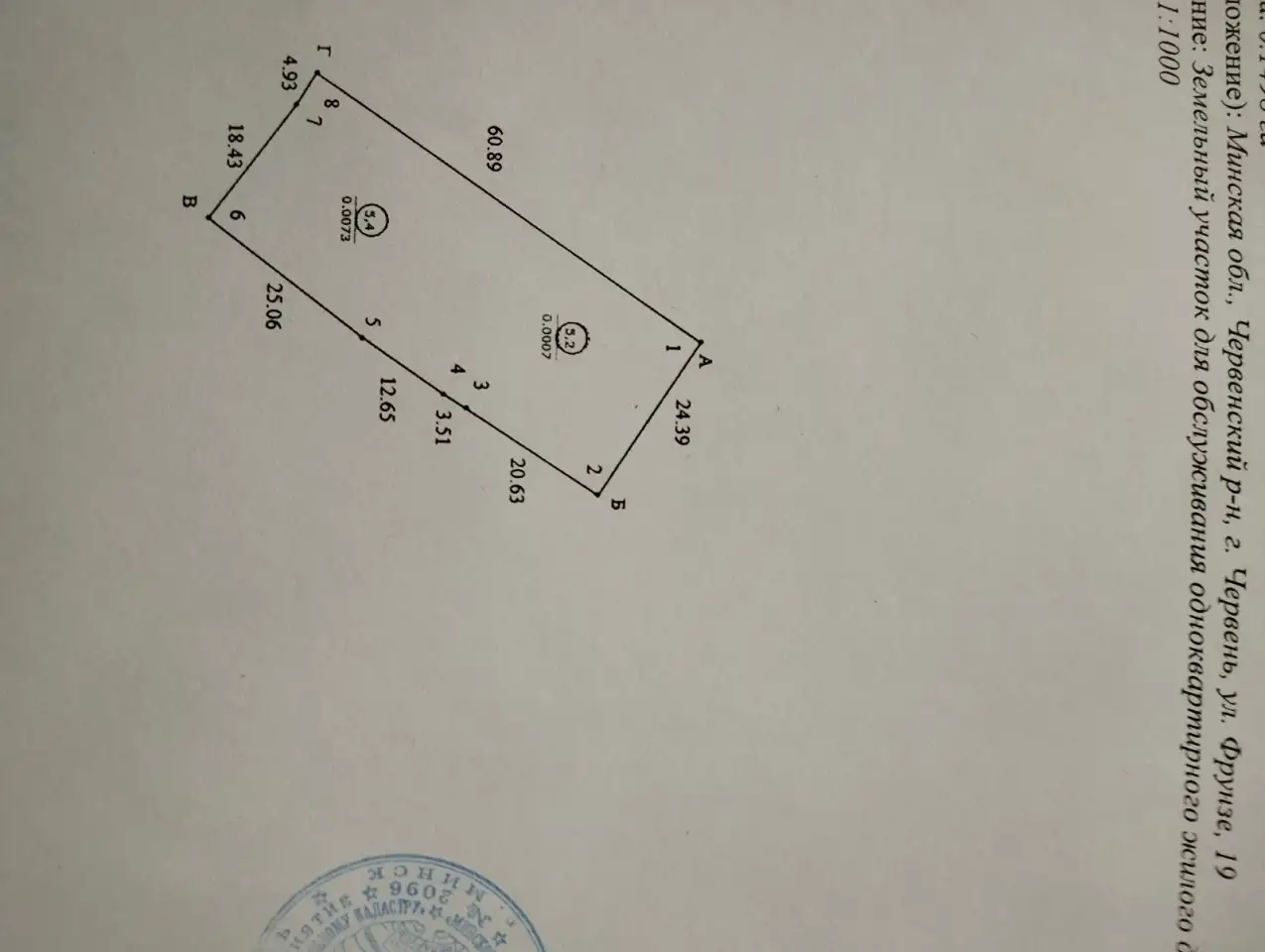 Продам дом с участком, ул.Фрунзе,д.19, фотография 4