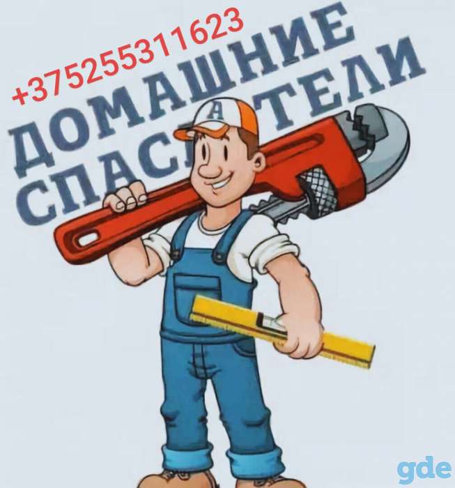 Отделка-Ремонт. Квартиры,дома,дачи.Скидки, фотография 1