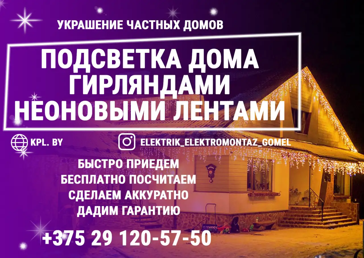 Украшение зданий к новому году. Подсветка фасада., фотография 1