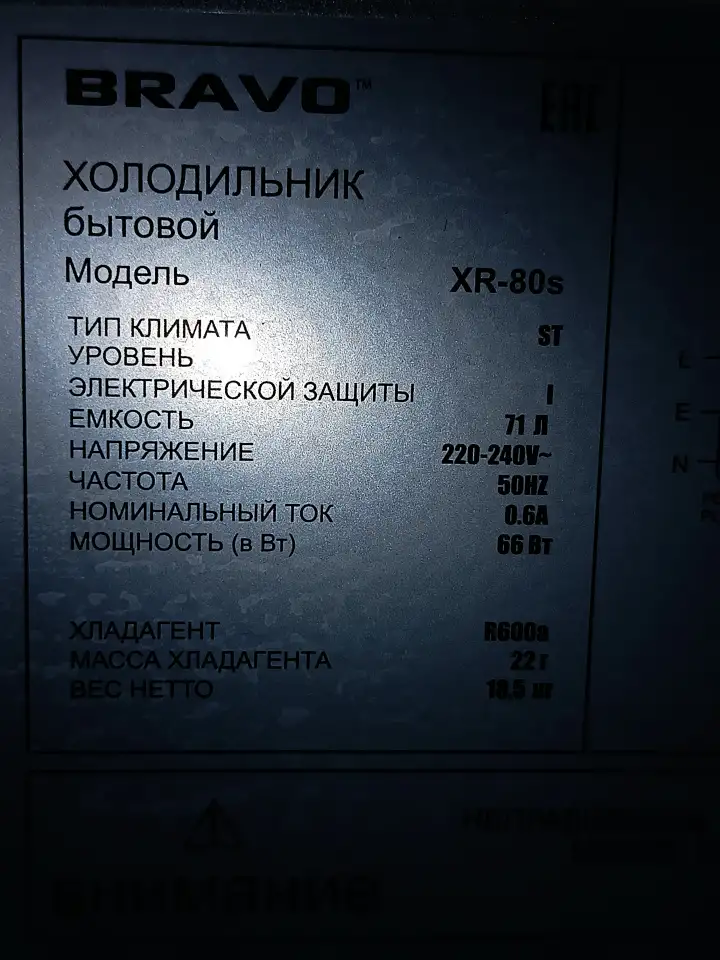 Офисный мини холодильник Bravo XR-80s офисный помощник, фотография 5