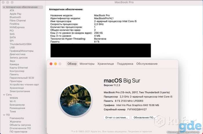 Macbook Pro 13, фотография 3