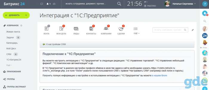 CRM для интернет-магазина, фотография 4