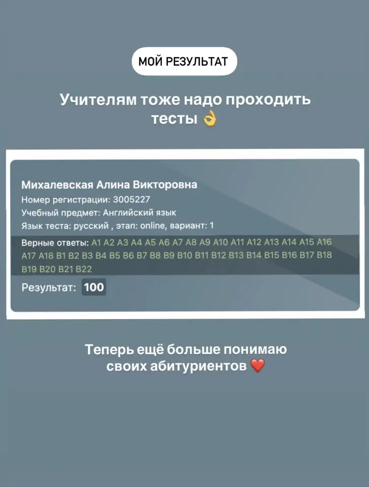 Репетитор английского ЦЭЦТ Брест Восток, фотография 3