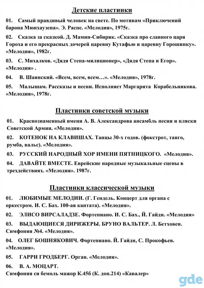 Виниловые пластинки (джаз, детские, классическая музыка)., фотография 5