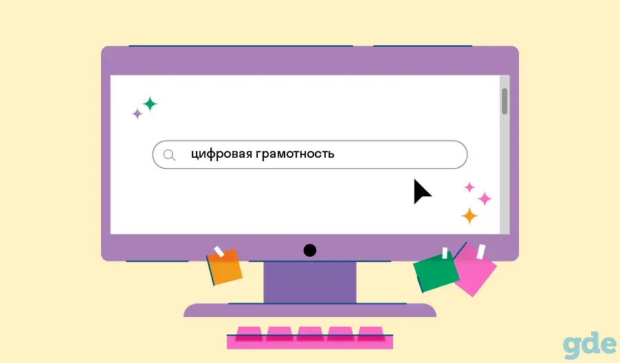 Программирование для детей (Цифровая грамотность Windows), фотография 1
