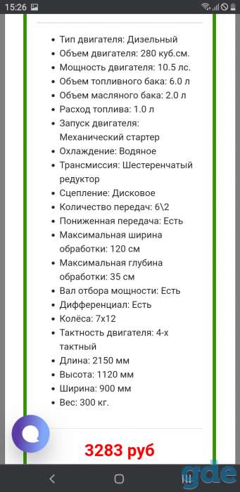 Мотоблок дизельный.срочно. новый, фотография 4