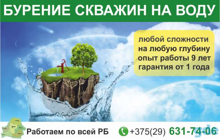 Бурение скважин на воду, фотография 1