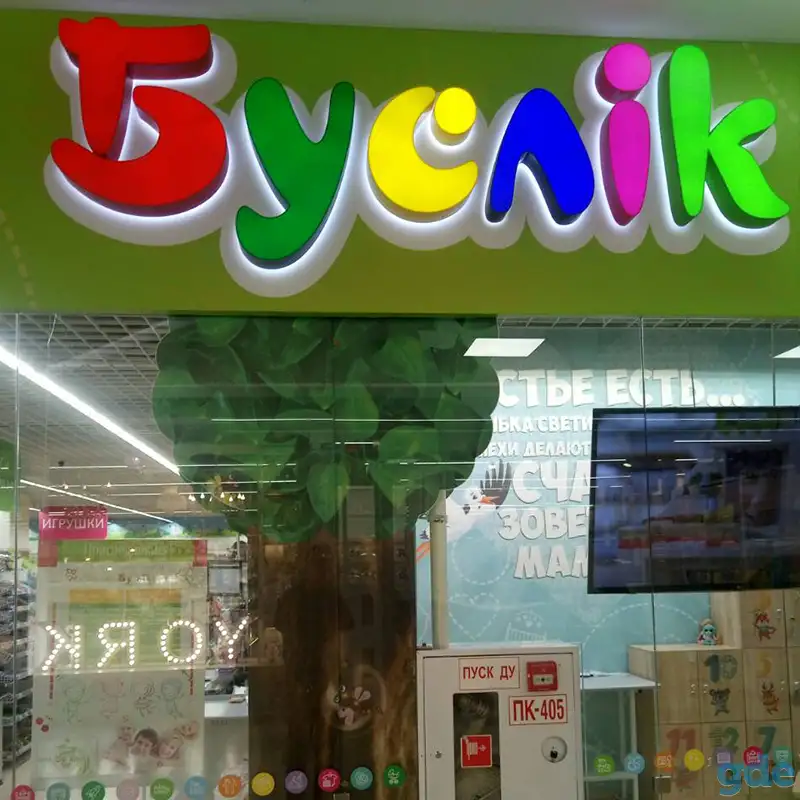 Изготовление Объемных букв для Вашей компании в Беларуси!, фотография 2