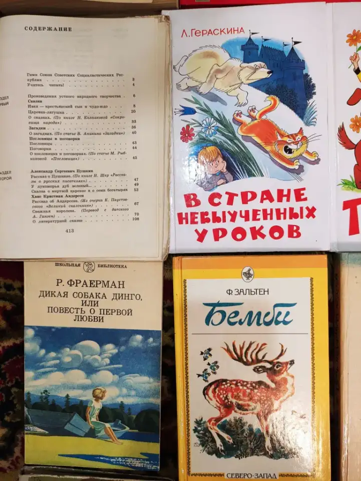 Книги. Романы. Фантаст. Детект. Медиц. Детск. Сказки. Рецепты., фотография 6