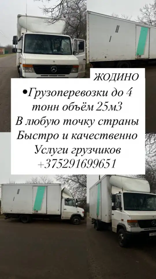 Грузоперевозки, фотография 1