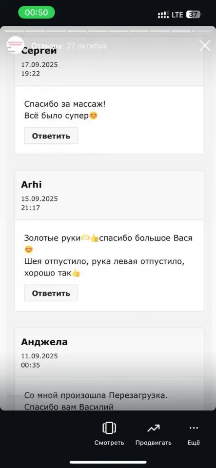 Массаж ВСЕГО тела, фотография 6