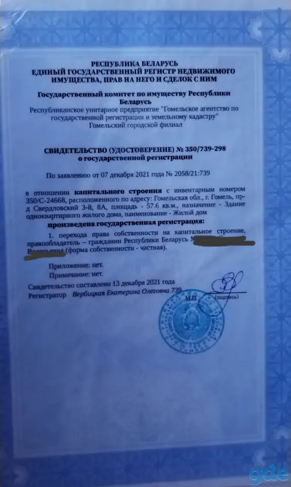 Участок с домом под снос или кап ремонт, П-д свердловский 3-ий, фотография 7