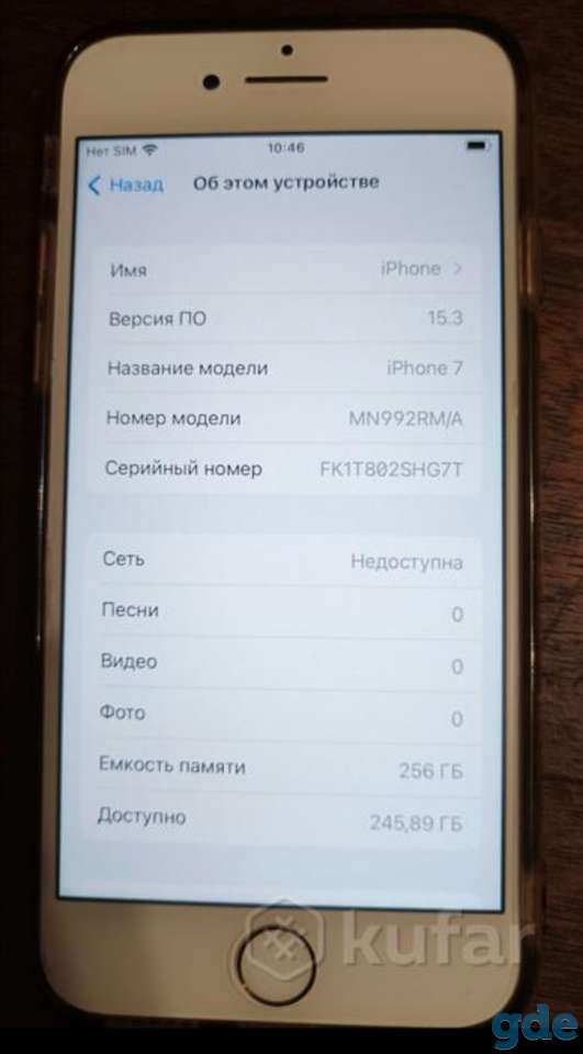 Айфон 7 256гб в отличном состоянии, фотография 2