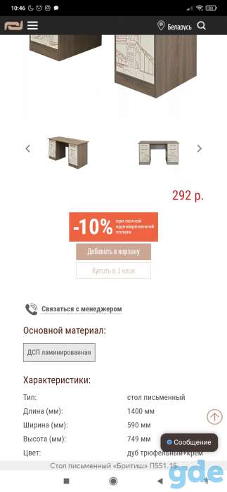 Пинскдрев, фотография 9