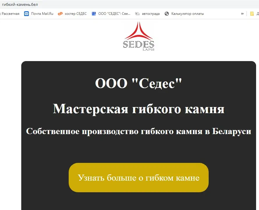 Продам действующее, налаженное производство по изготовлению гибкого камня и термопанелей, фотография 2