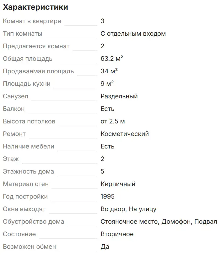 Продается 2 комнаты в 3х-комнатной квартире, Рогачев, Бобруйская, 6а, фотография 12
