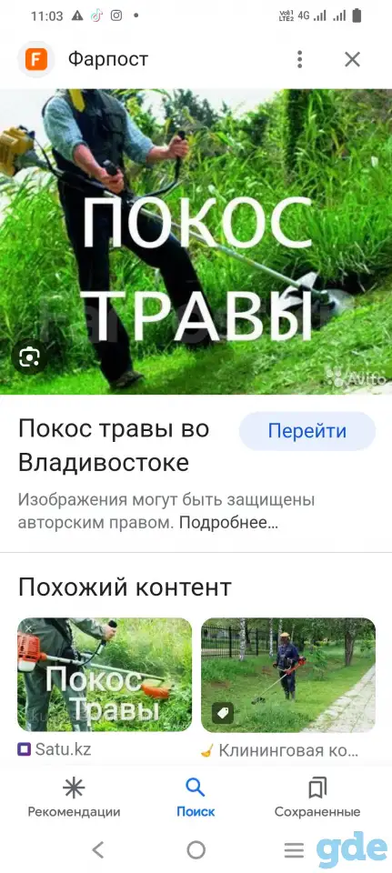 ПОКОС ТРАВЫ. Недорого., фотография 2