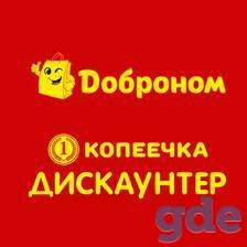 Контролер-кассир в магазины 