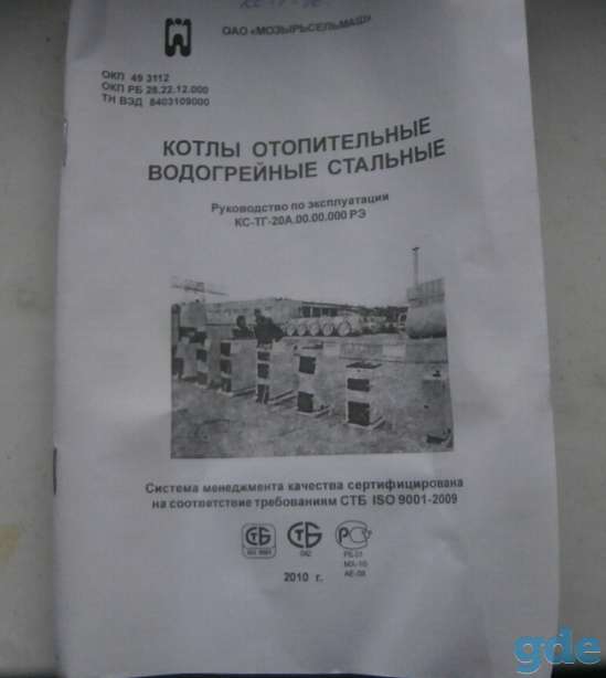 Продаётся твердотопливный котел КС - Т - 16 новый, фотография 3