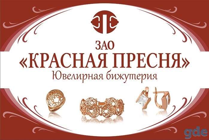 бижутерия оптом в Минске, фотография 2