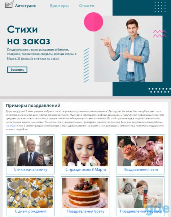 Свой сайт (лендинг) за 150 рублей, фотография 4