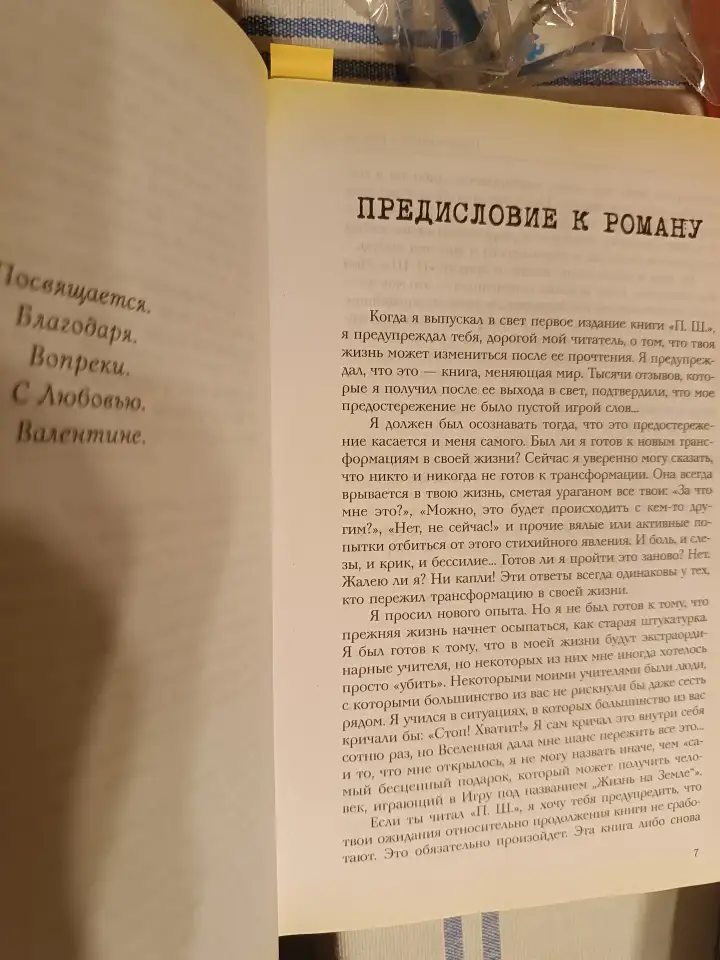 Эзотерика книга шок Путь к осознанности, фотография 2