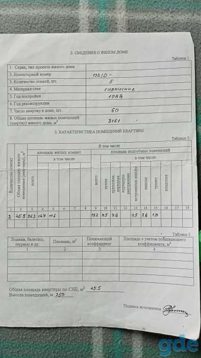 Продам квартиру, ул.Советская 33, фотография 2