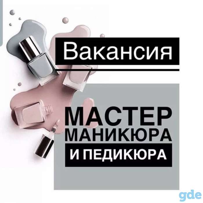 требуется парикмахер, мастер по маникюру и педикюру, администратор, фотография 1