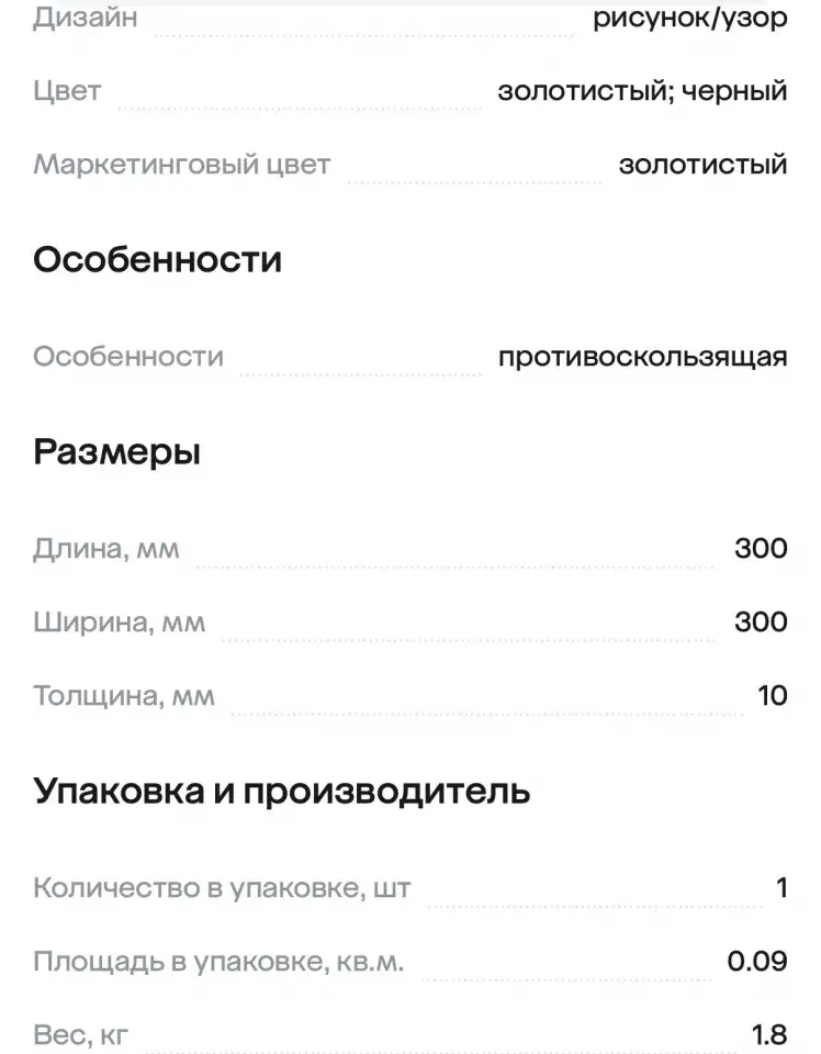 Мозаика 100 агломерат, фотография 5