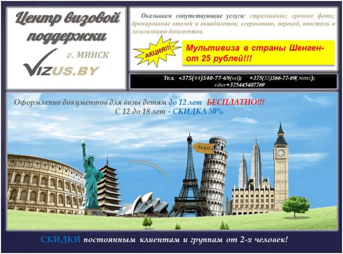 Виза. Мультишенген. Польша, Литва, Испания, Италия, Франция, Германия и др., фотография 1