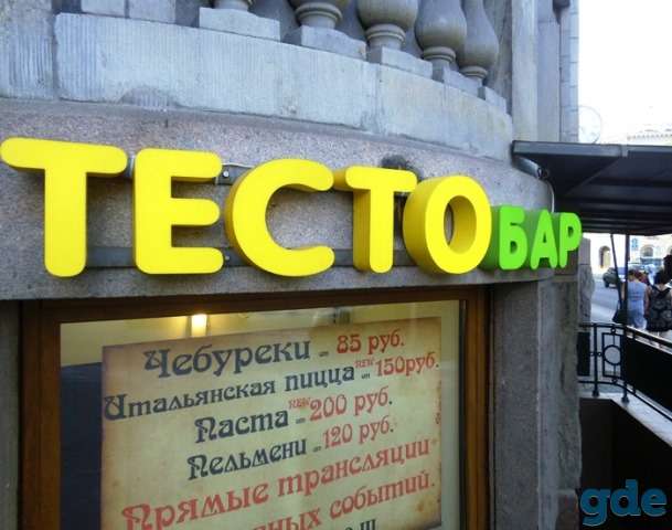 Яркие рекламные вывески «Быстро», фотография 12