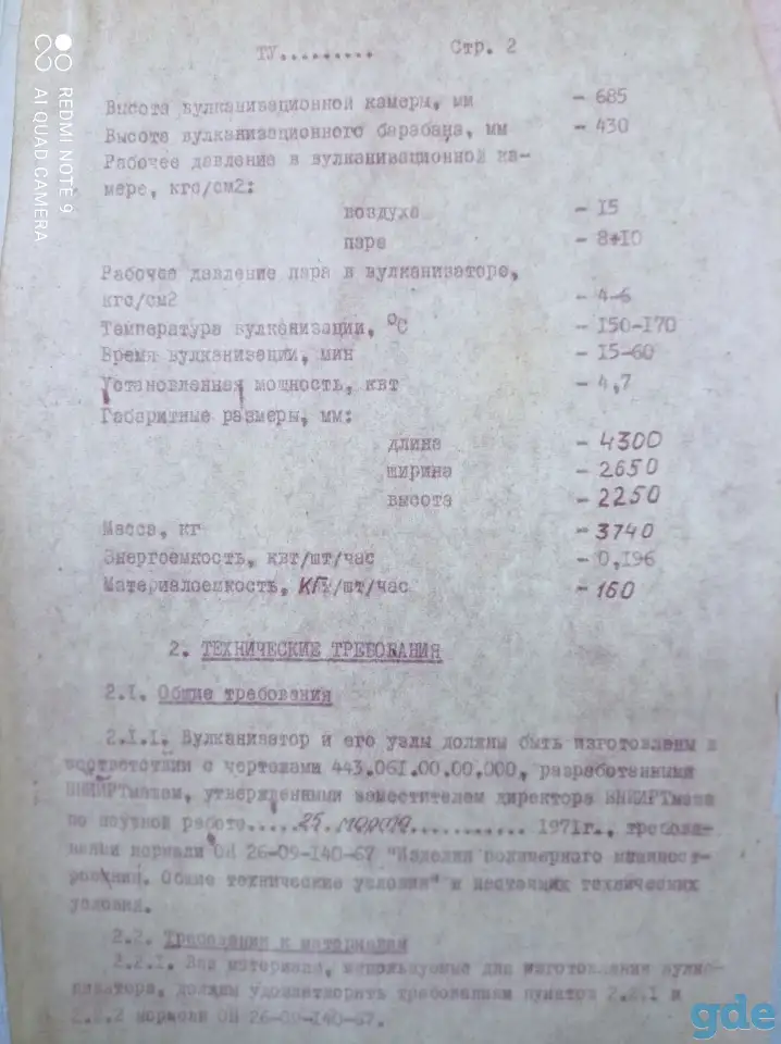 Автоклав паровой вулканизационный с байонетным затвором., фотография 2