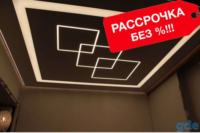 НАТЯЖНЫЕ ПОТОЛКИ: изготовление и монтаж. РАССРОЧКА, фотография 1